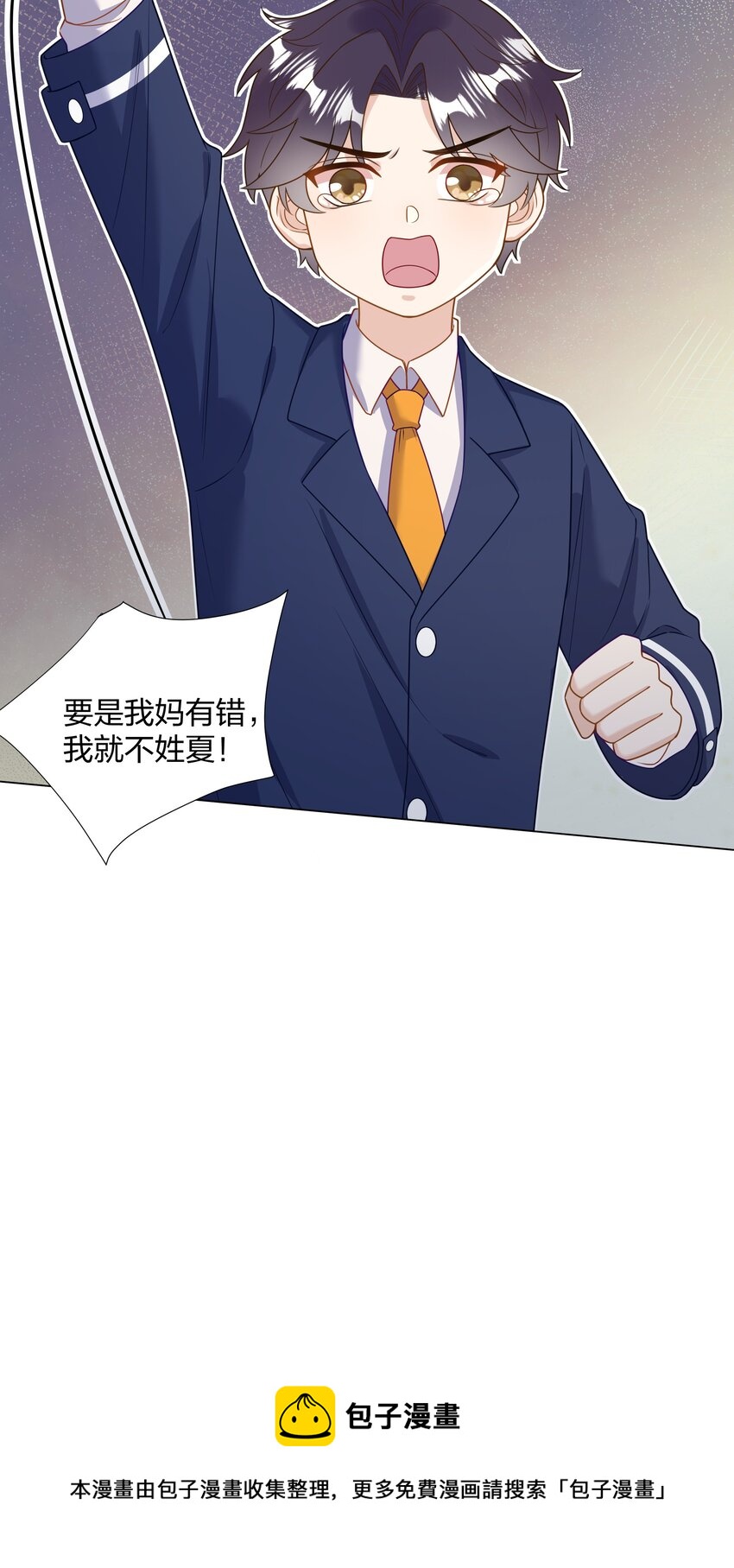 013 我就不姓夏！-第14话