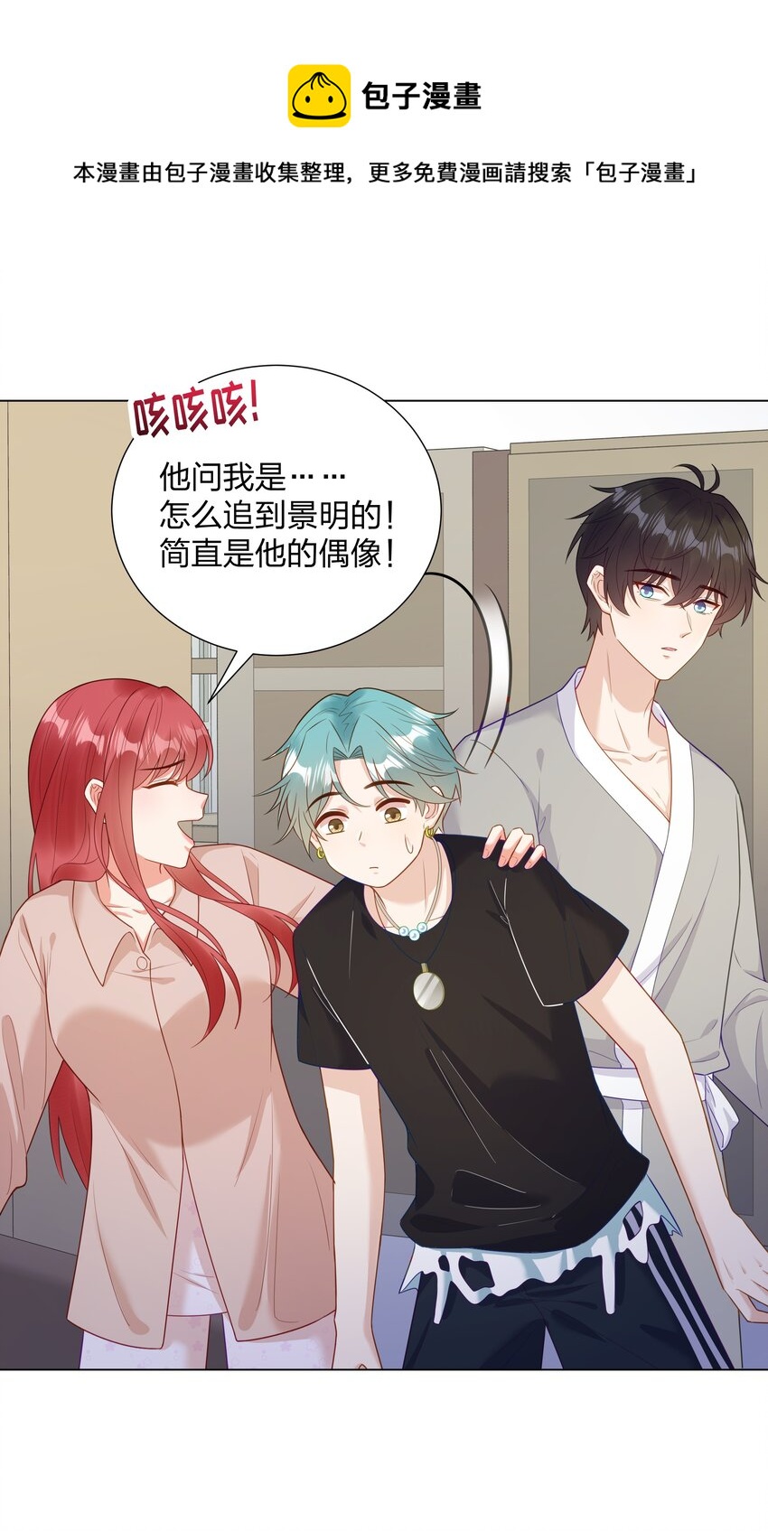 013 我就不姓夏！-第14话