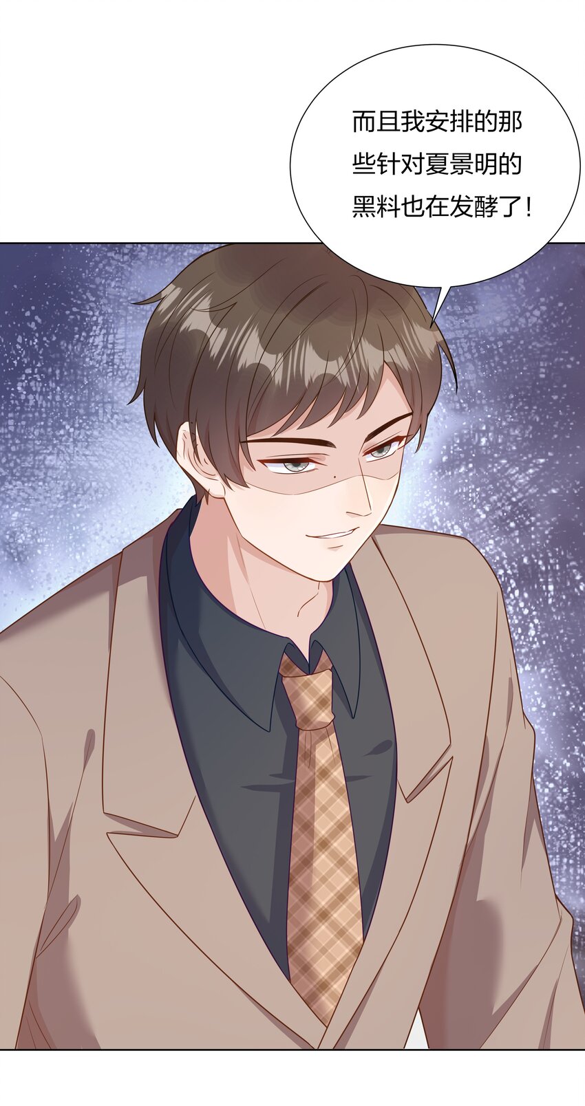 015 你挪开一点-第16话