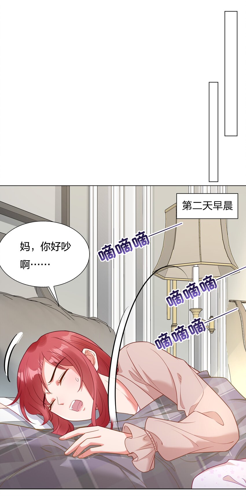 015 你挪开一点-第16话