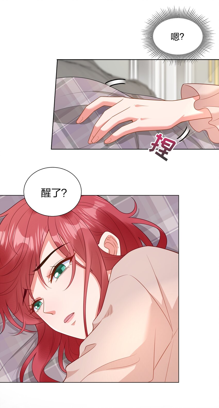 015 你挪开一点-第16话