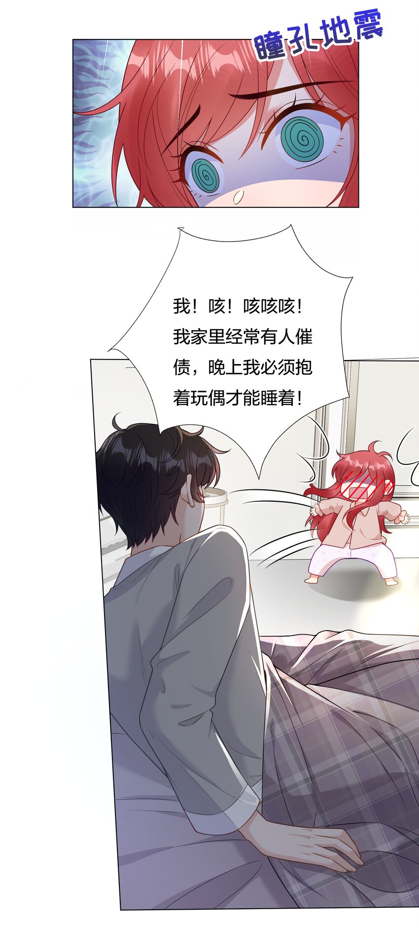 015 你挪开一点-第16话