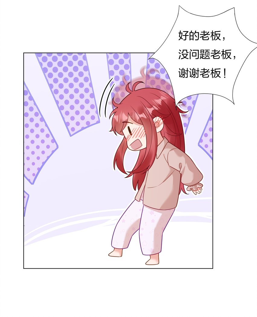 015 你挪开一点-第16话