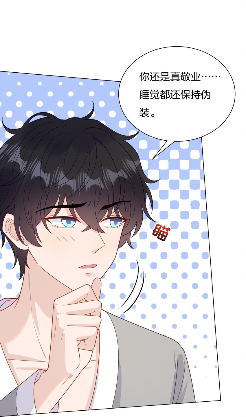 015 你挪开一点-第16话