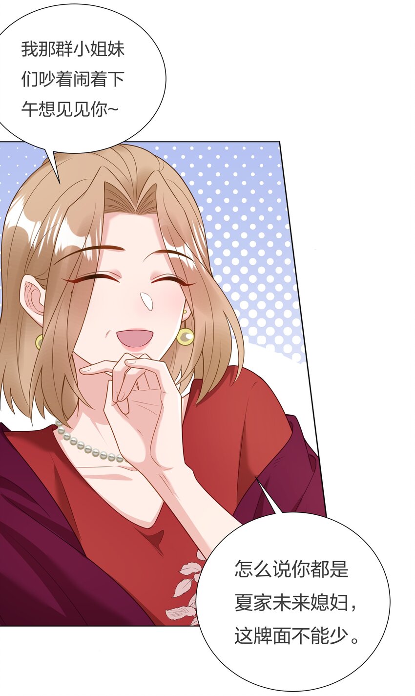 015 你挪开一点-第16话