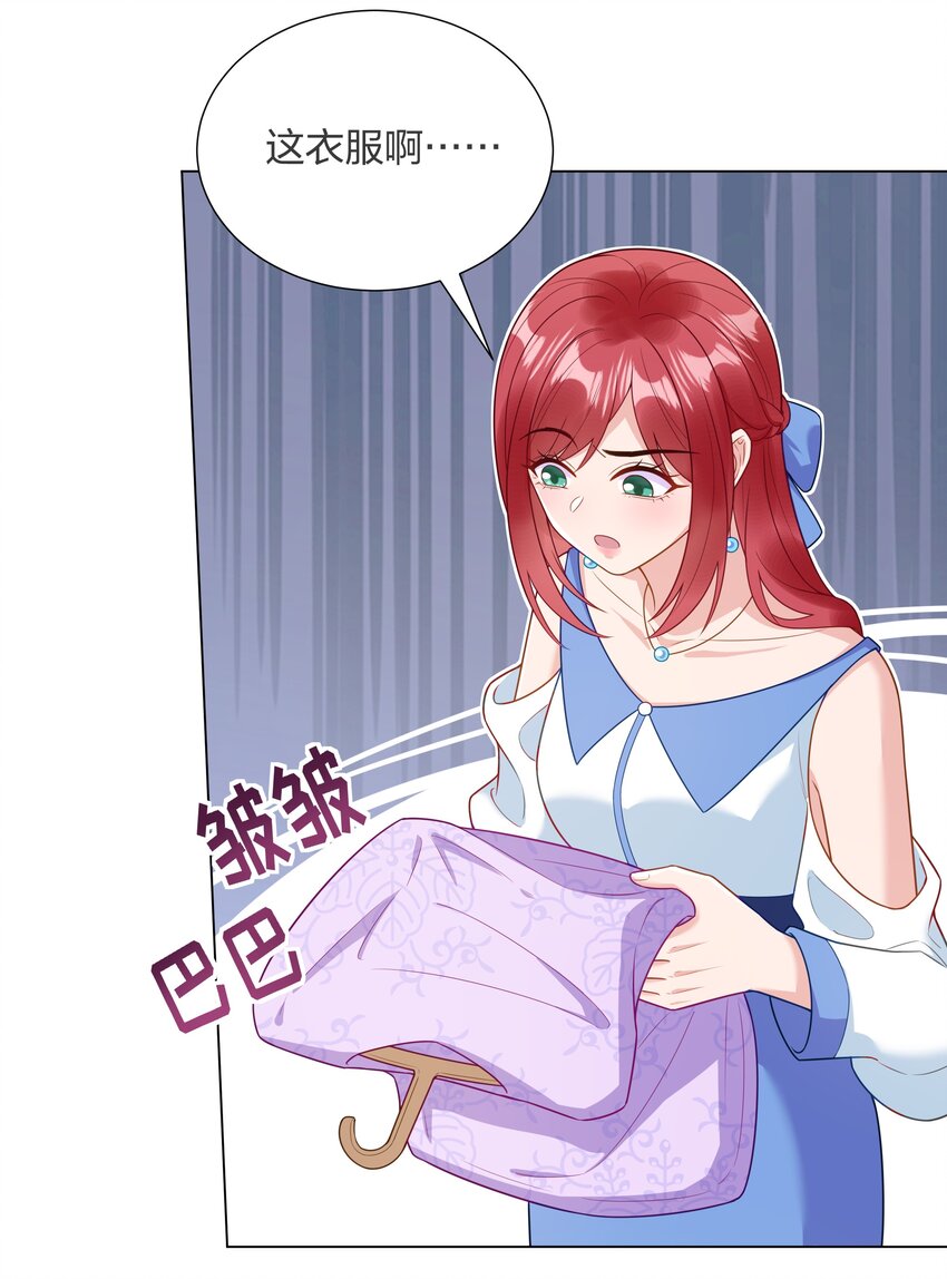 015 你挪开一点-第16话