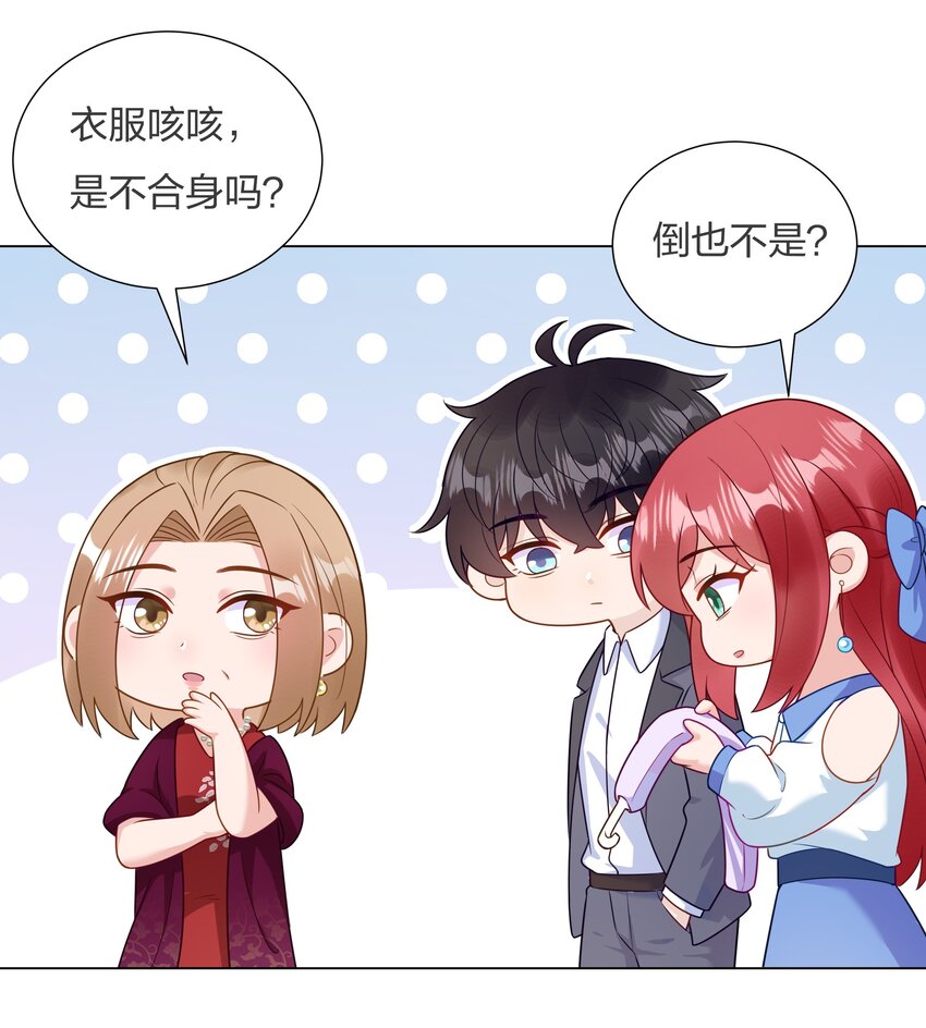 015 你挪开一点-第16话