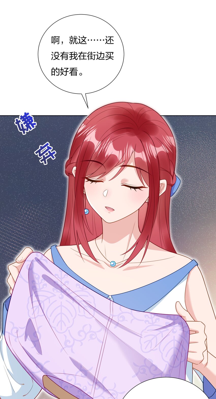 015 你挪开一点-第16话