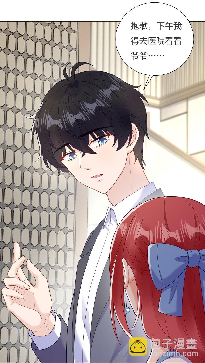 015 你挪开一点-第16话