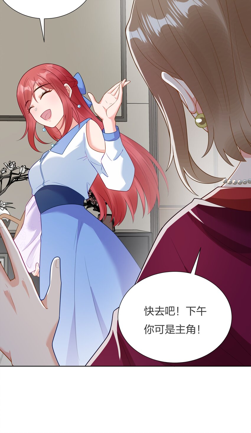 015 你挪开一点-第16话