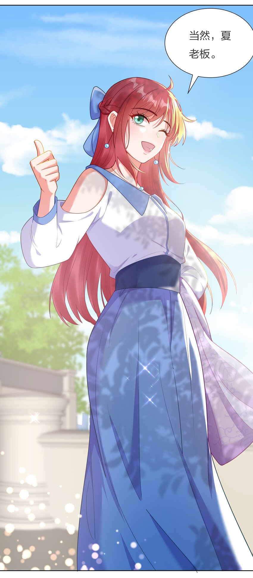 015 你挪开一点-第16话