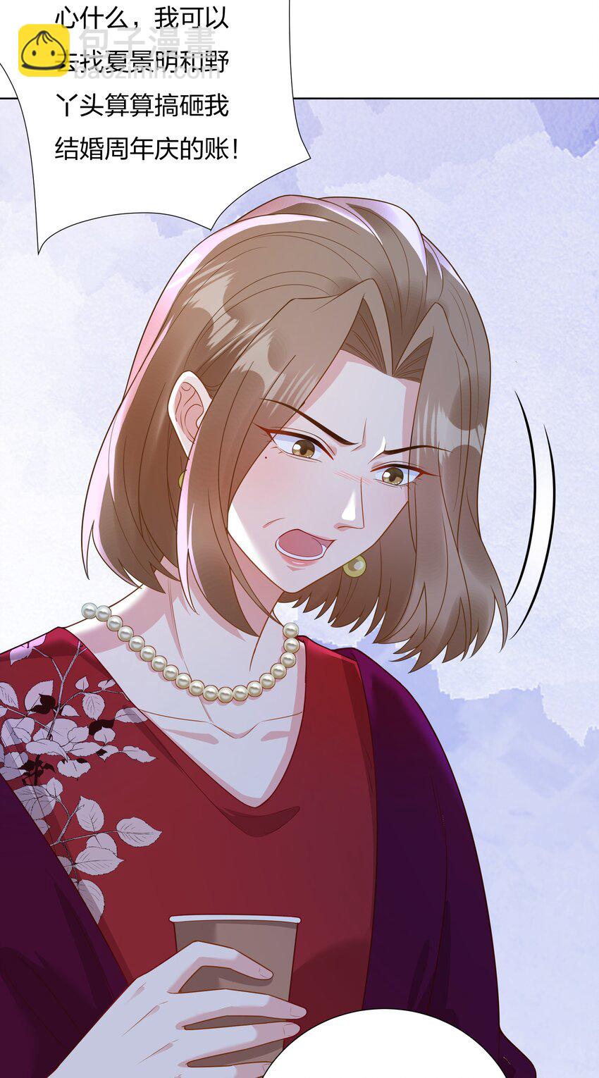 015 你挪开一点-第16话