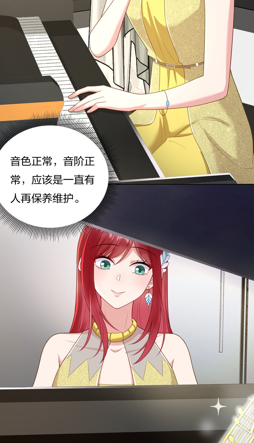 017 和我傅安歌又有什么关系呢？-第18话