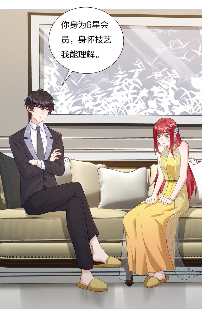 017 和我傅安歌又有什么关系呢？-第18话