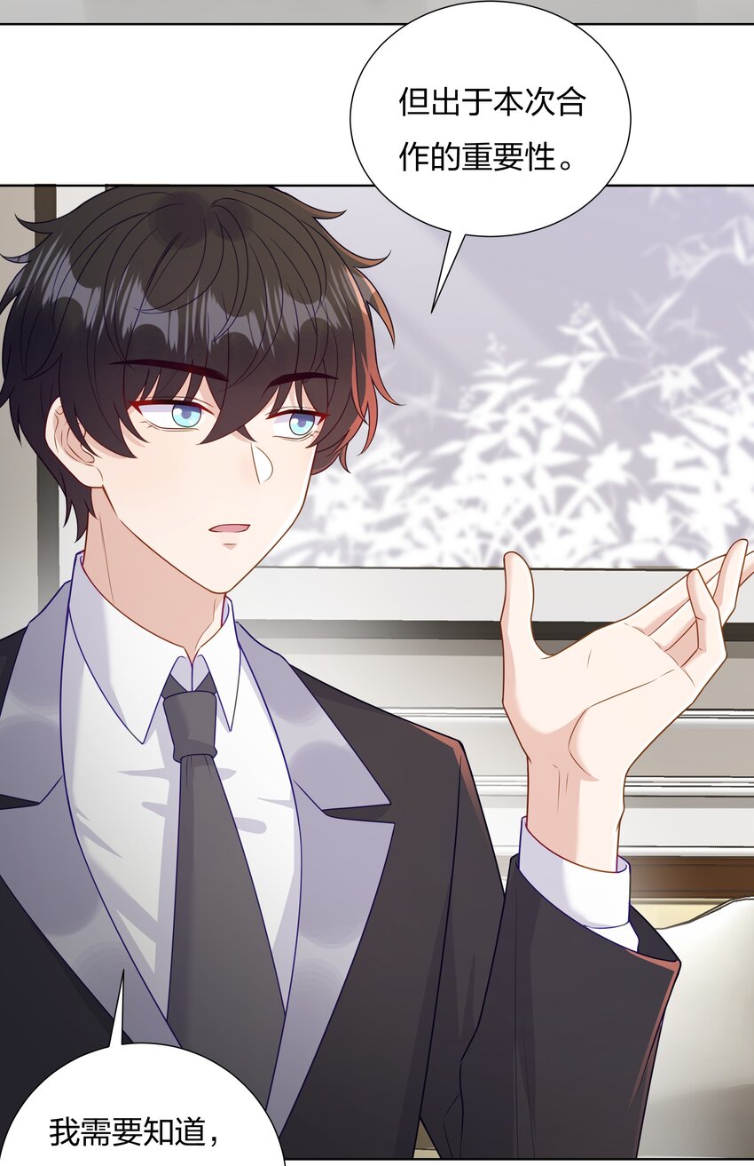 017 和我傅安歌又有什么关系呢？-第18话