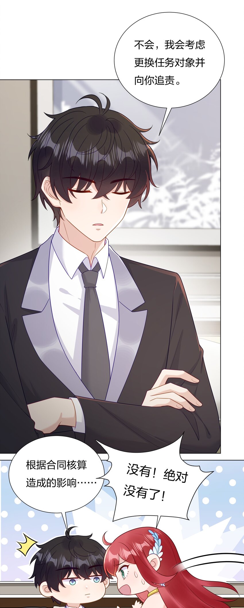 017 和我傅安歌又有什么关系呢？-第18话