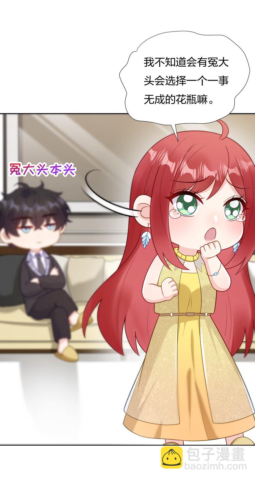 017 和我傅安歌又有什么关系呢？-第18话