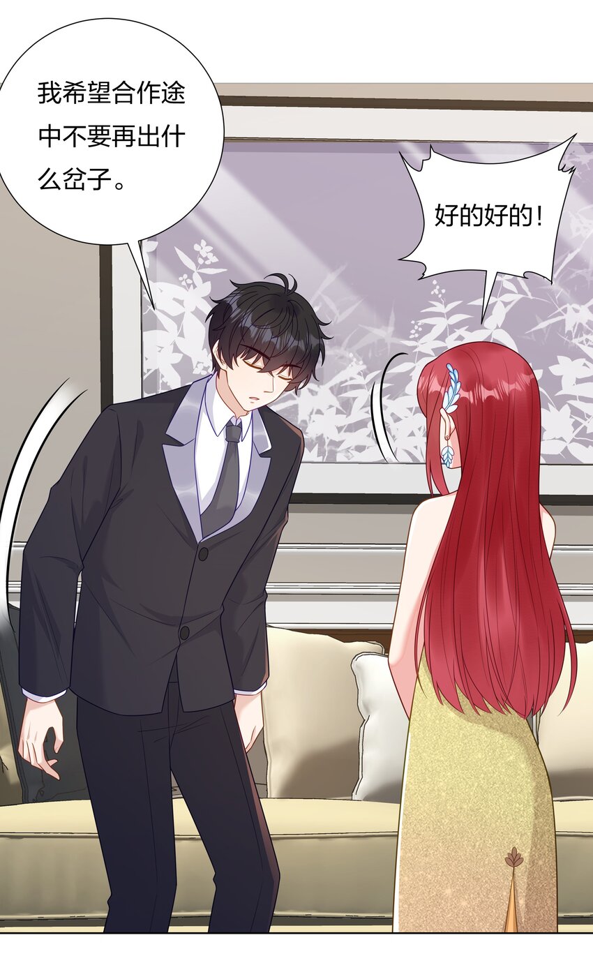 017 和我傅安歌又有什么关系呢？-第18话