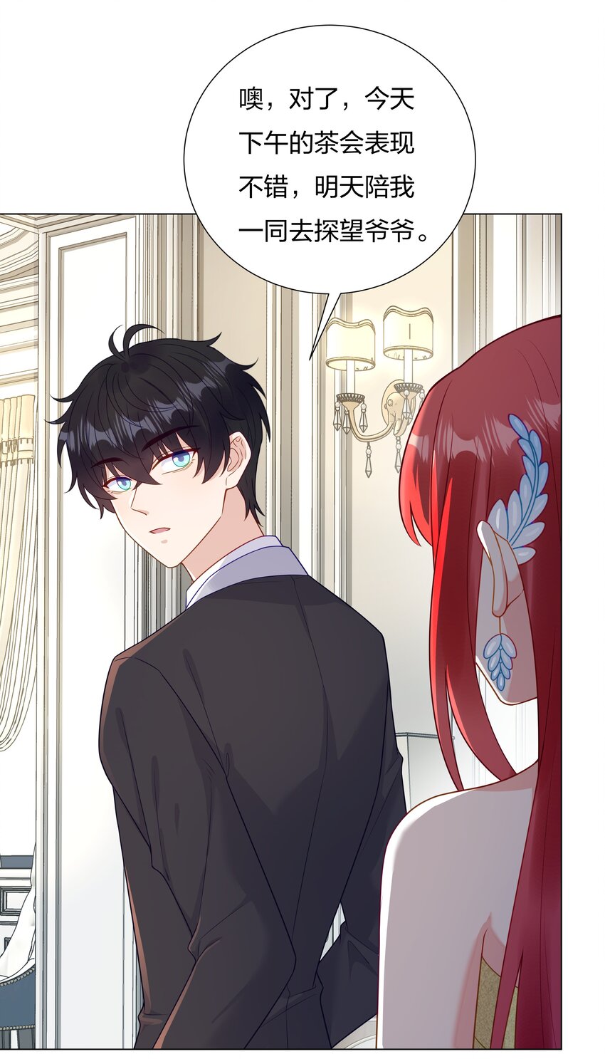 017 和我傅安歌又有什么关系呢？-第18话