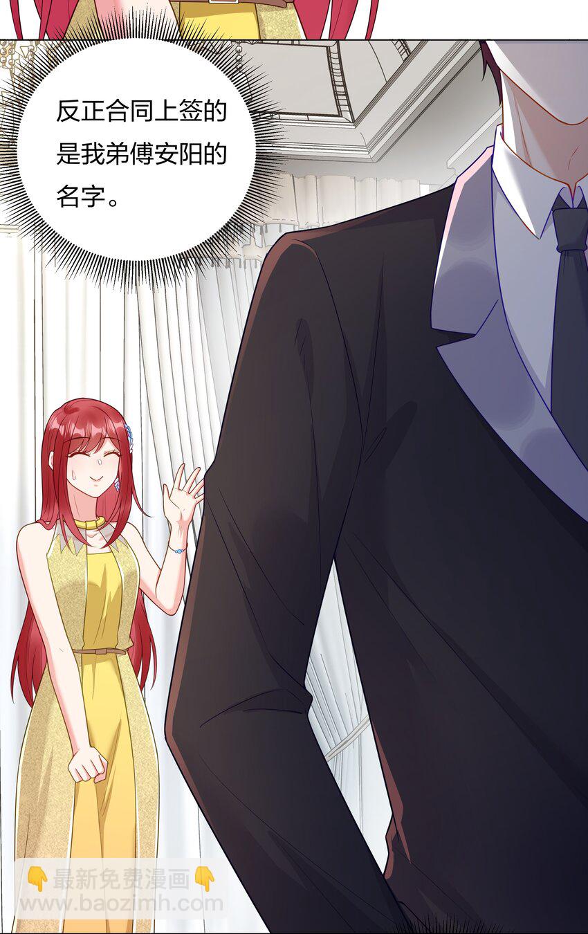 017 和我傅安歌又有什么关系呢？-第18话