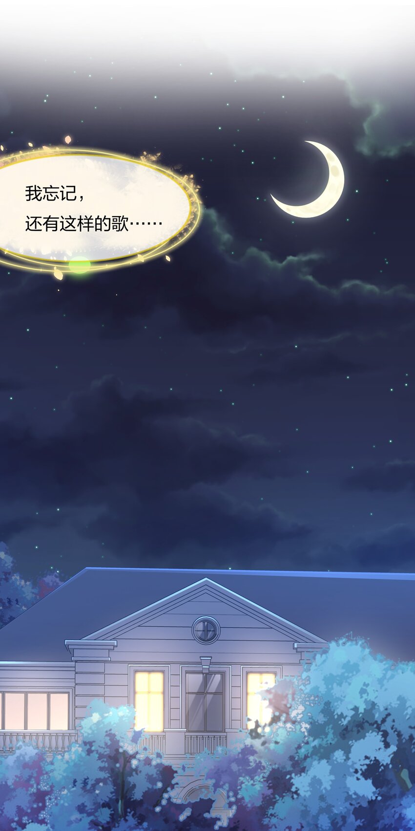 017 和我傅安歌又有什么关系呢？-第18话