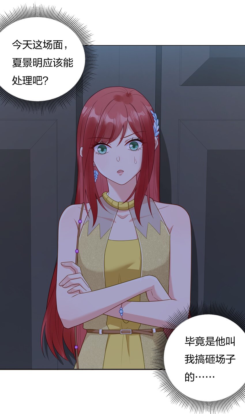 017 和我傅安歌又有什么关系呢？-第18话