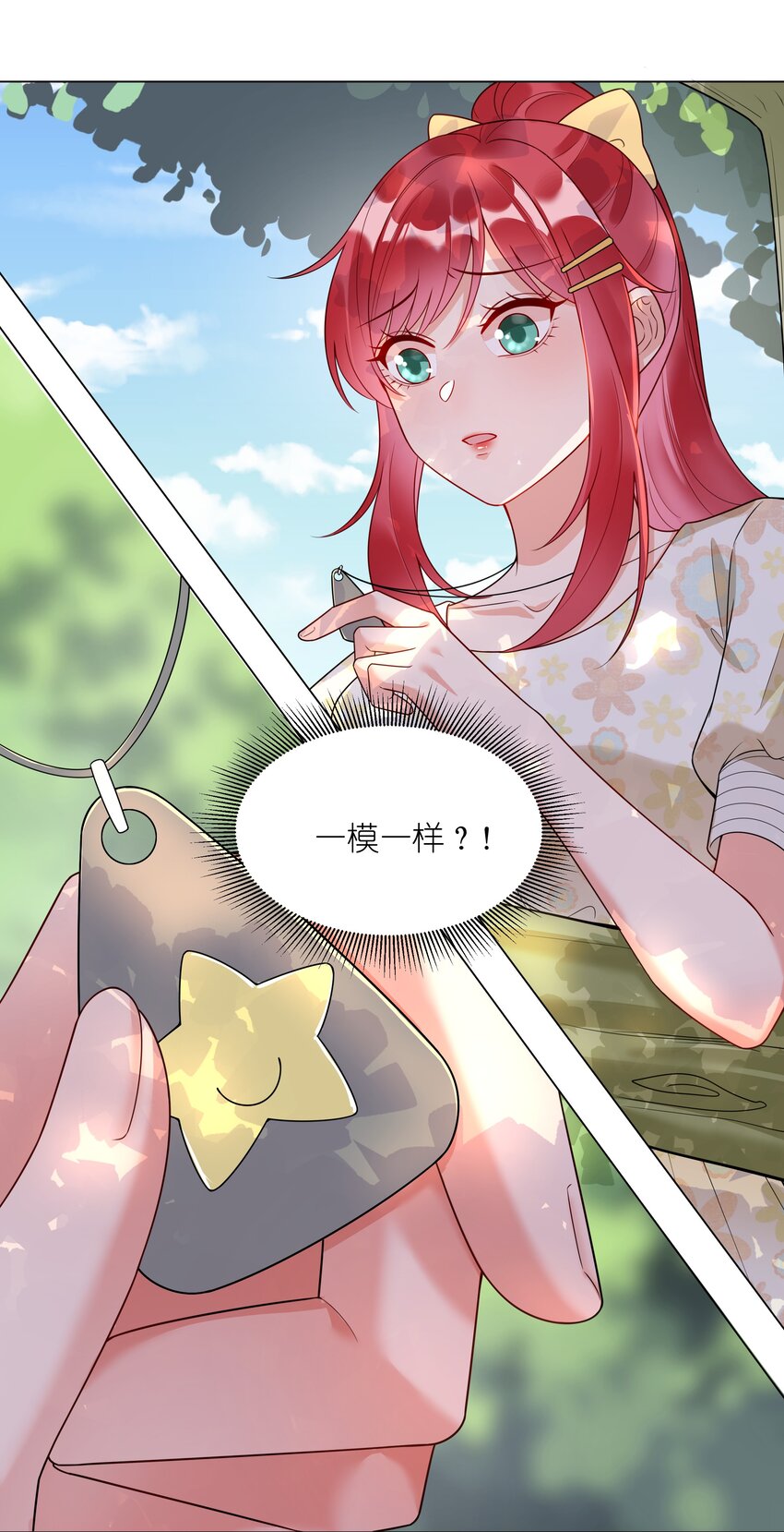 019 我会陪着他的-第20话