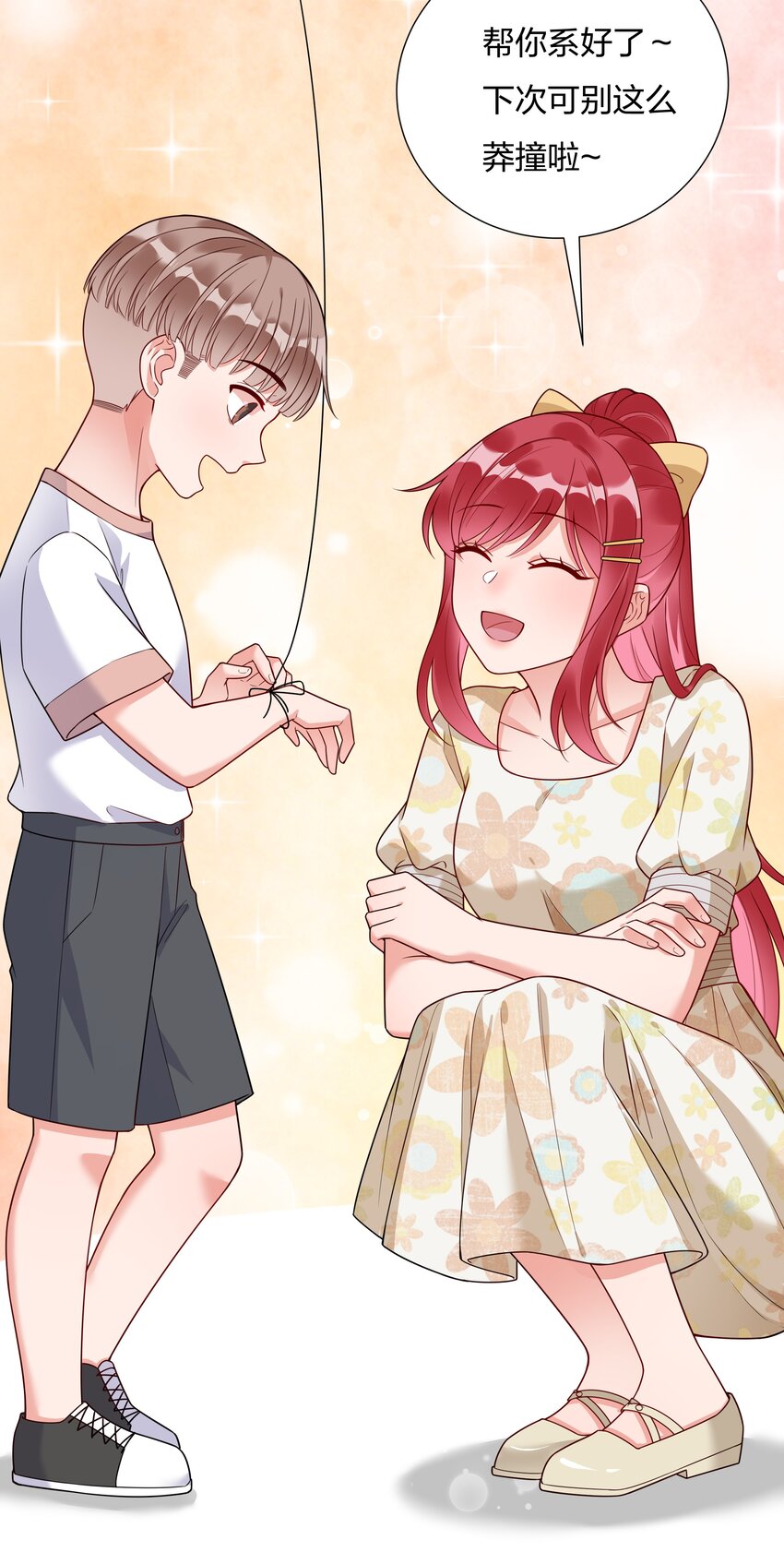 019 我会陪着他的-第20话