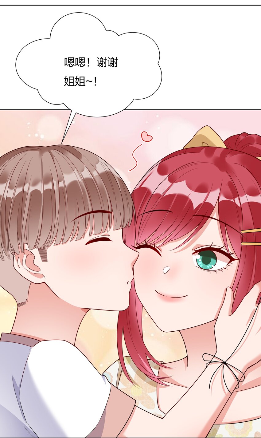 019 我会陪着他的-第20话