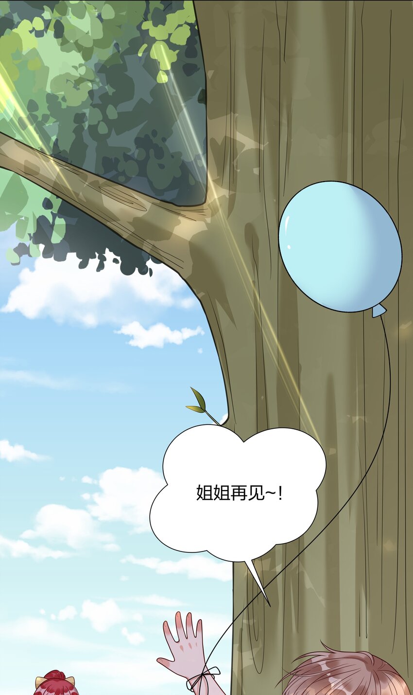 019 我会陪着他的-第20话