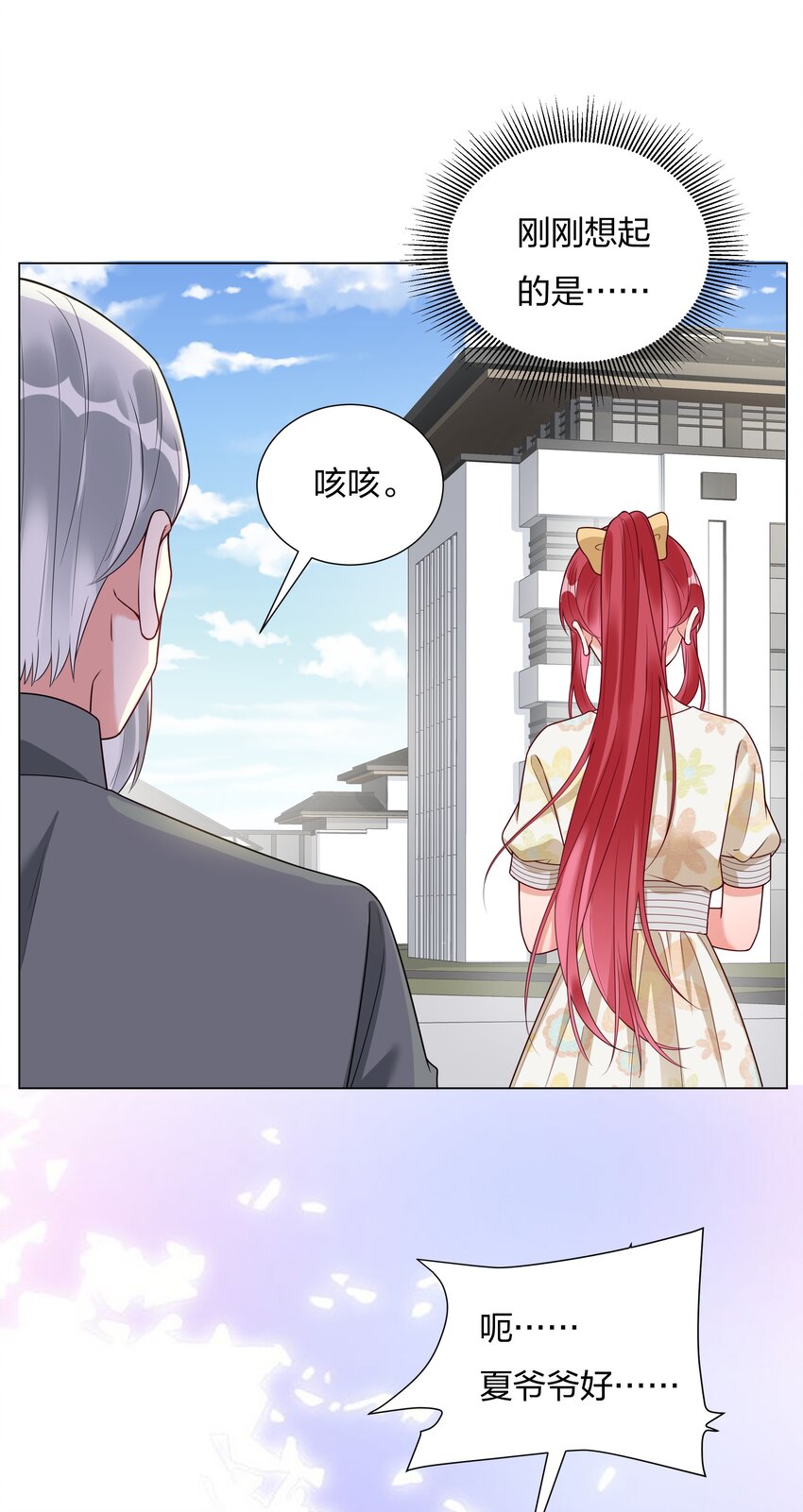 019 我会陪着他的-第20话