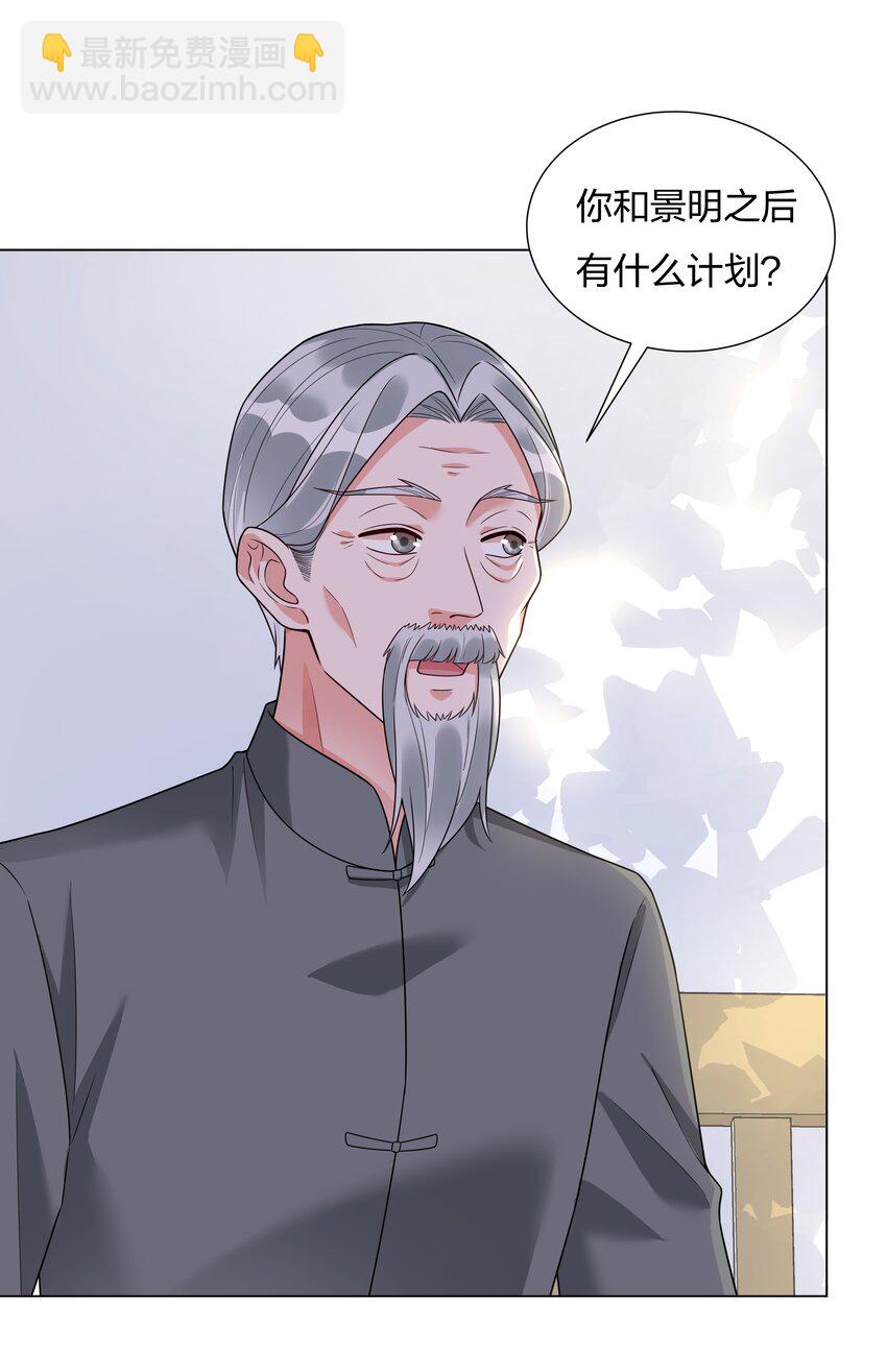 019 我会陪着他的-第20话