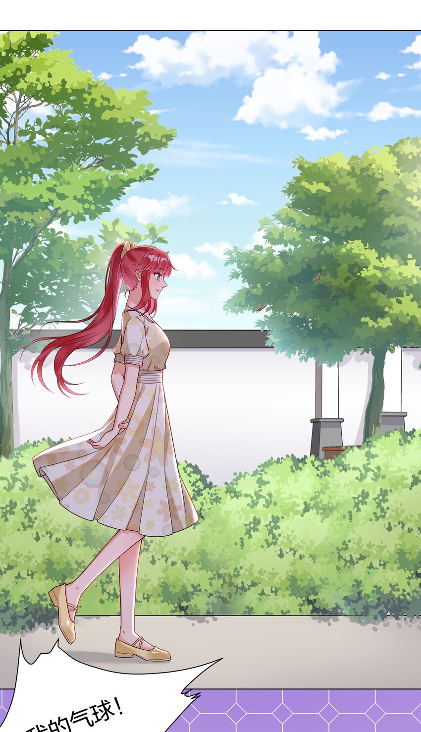 019 我会陪着他的-第20话