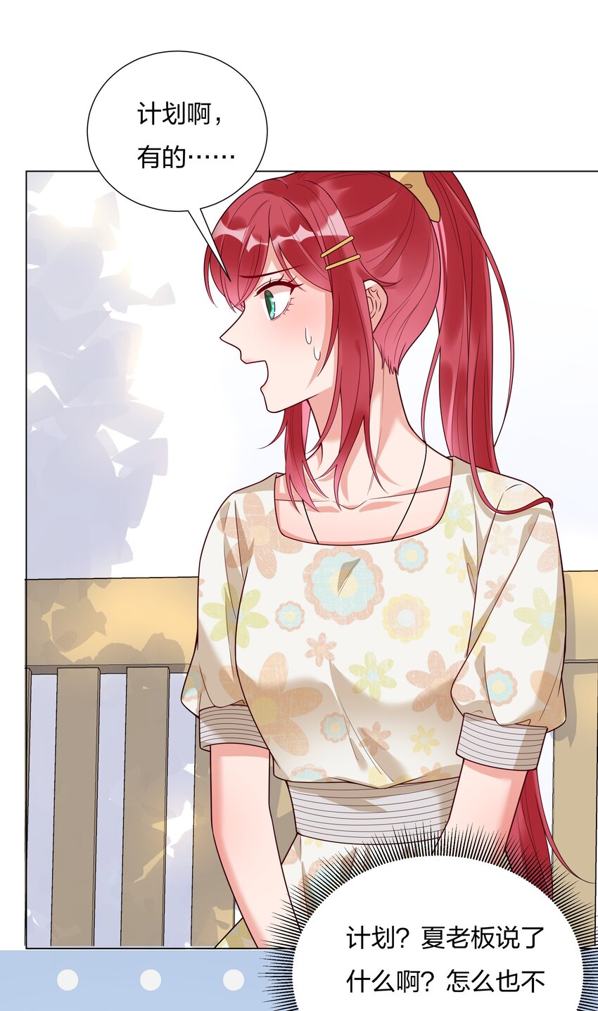 019 我会陪着他的-第20话