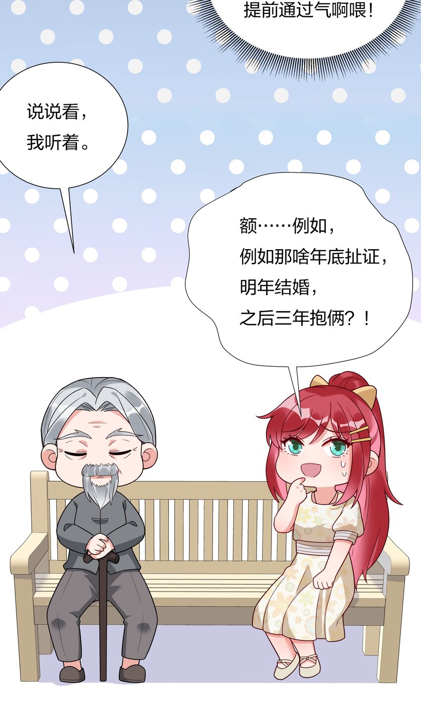 019 我会陪着他的-第20话