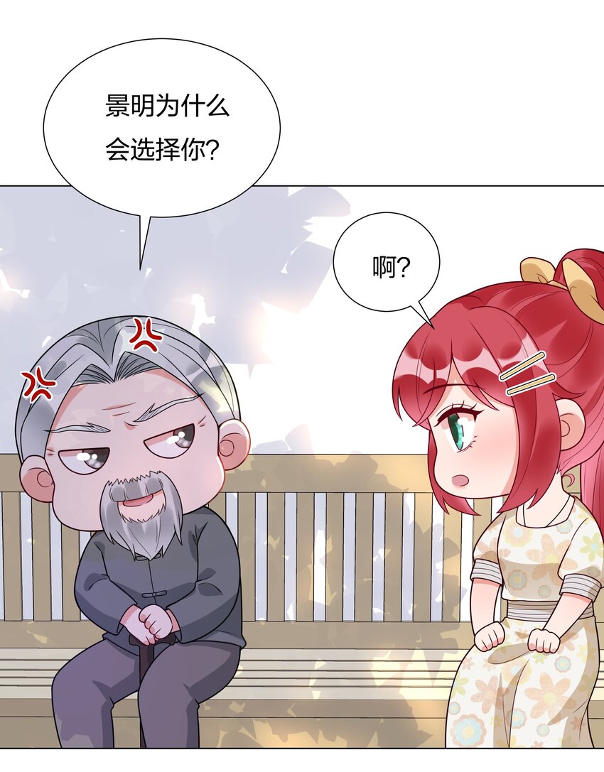 019 我会陪着他的-第20话