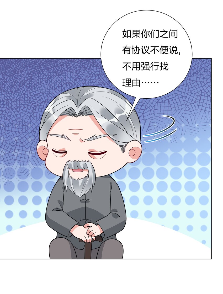 019 我会陪着他的-第20话