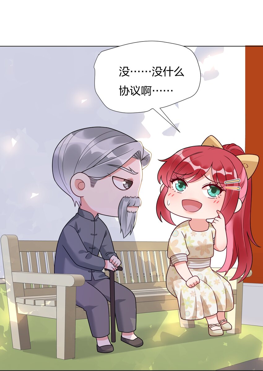 019 我会陪着他的-第20话