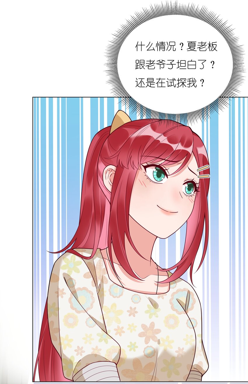 019 我会陪着他的-第20话