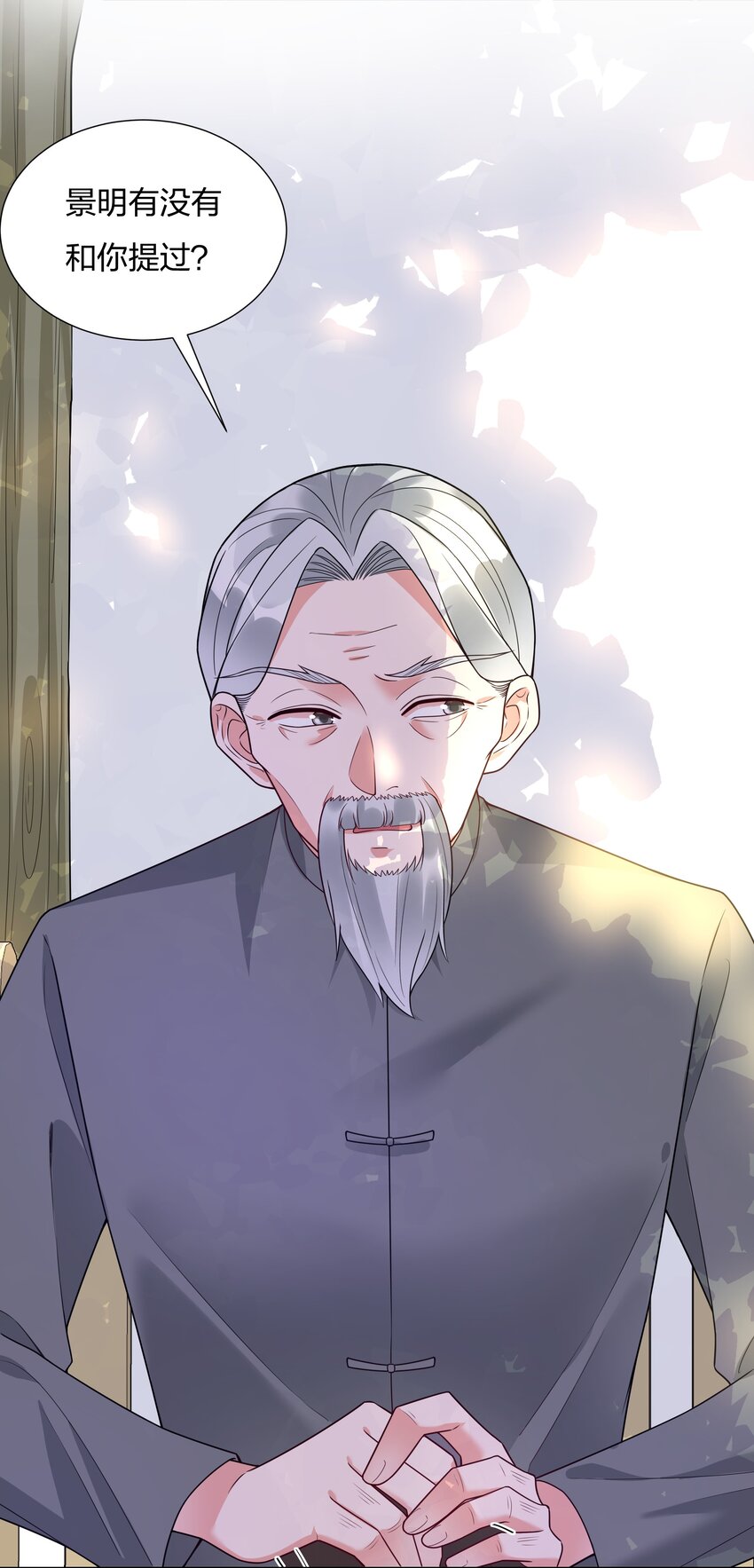 019 我会陪着他的-第20话