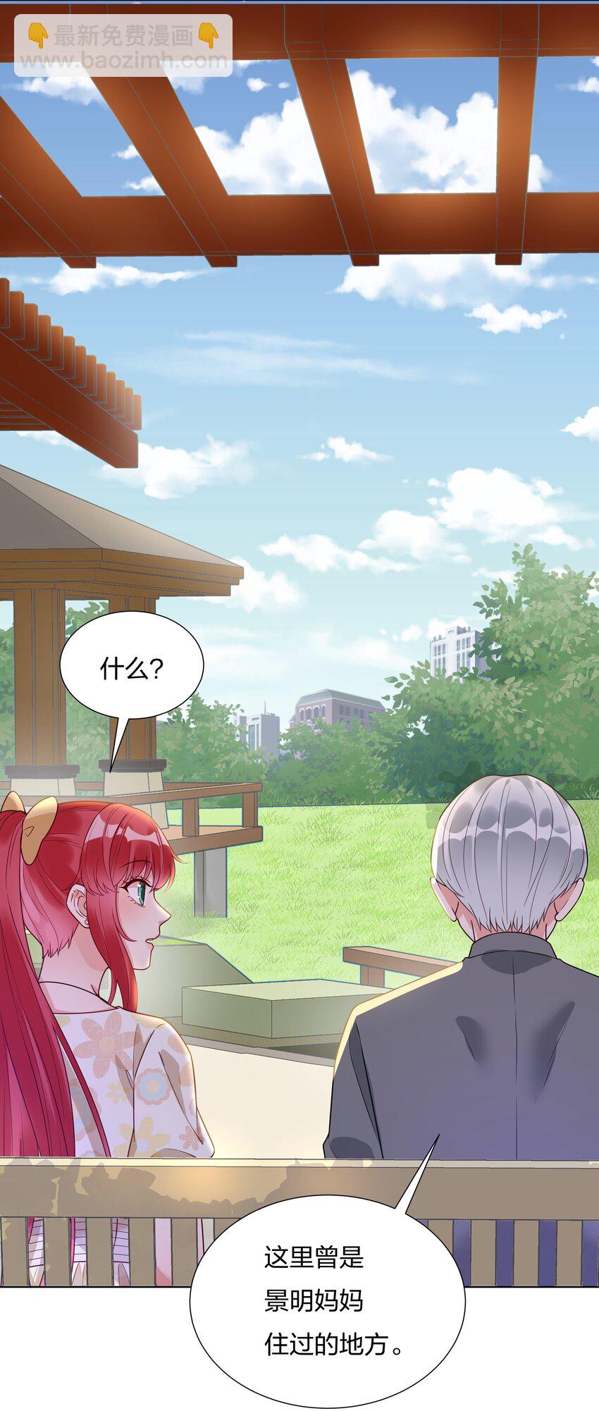 019 我会陪着他的-第20话