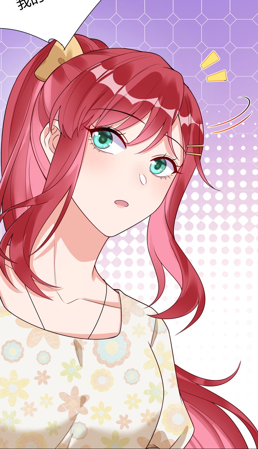 019 我会陪着他的-第20话