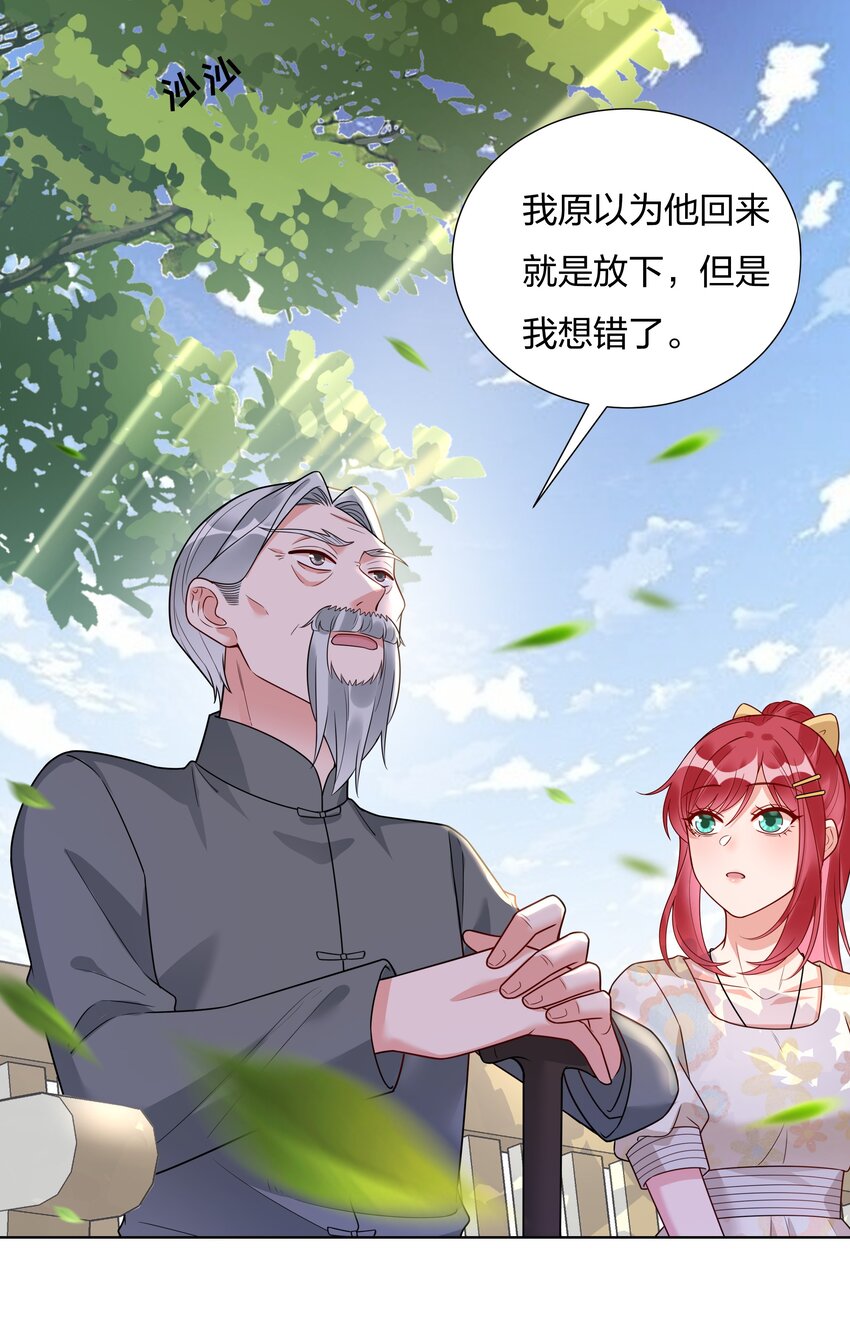 019 我会陪着他的-第20话