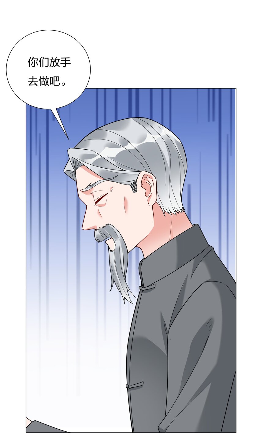 019 我会陪着他的-第20话