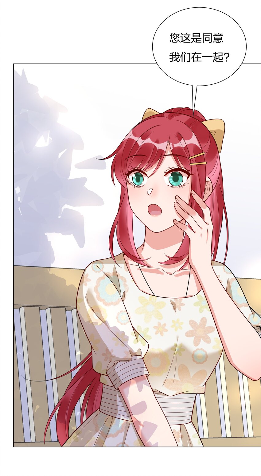 019 我会陪着他的-第20话