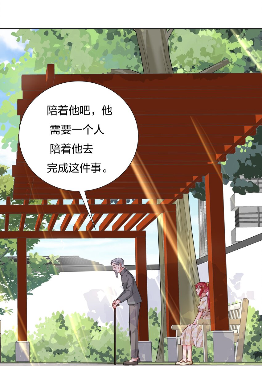 019 我会陪着他的-第20话