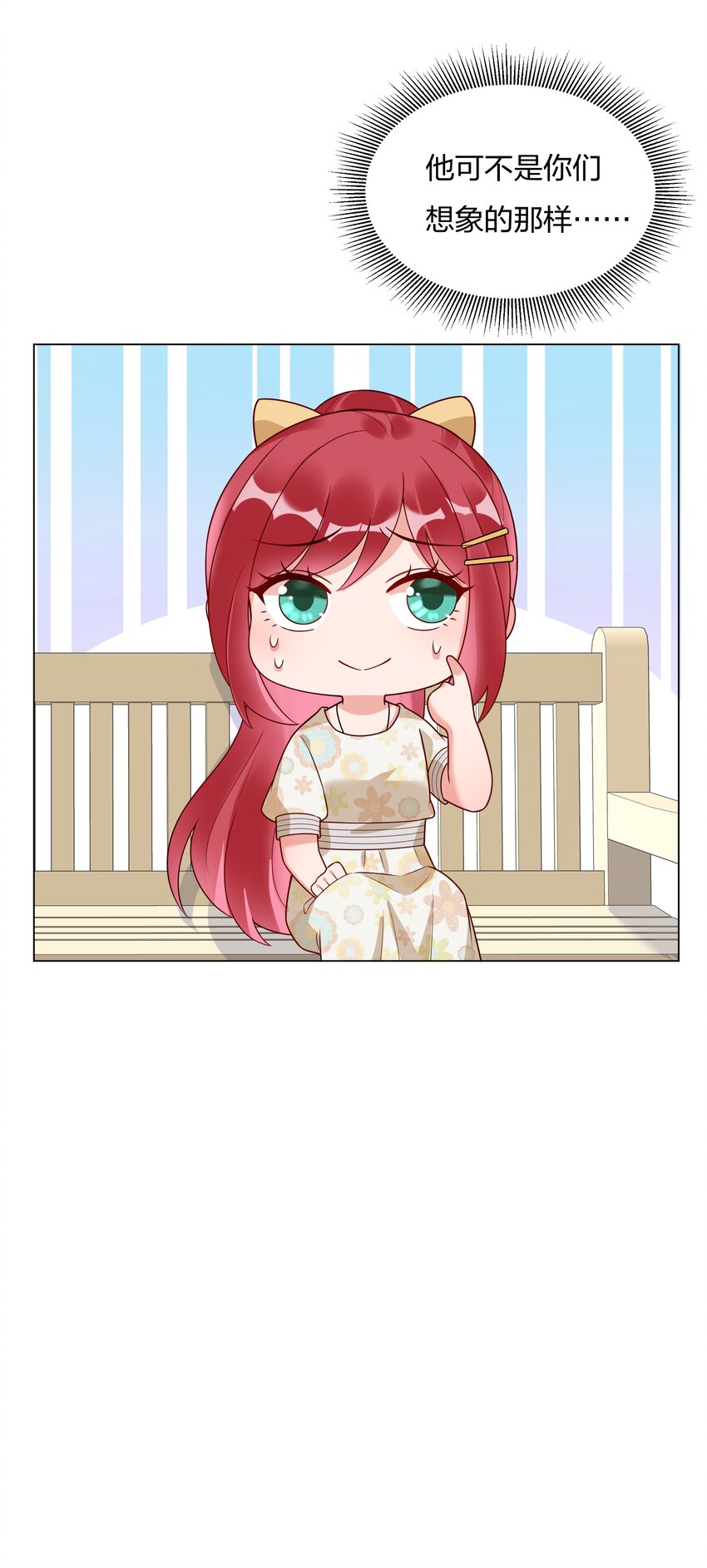 019 我会陪着他的-第20话