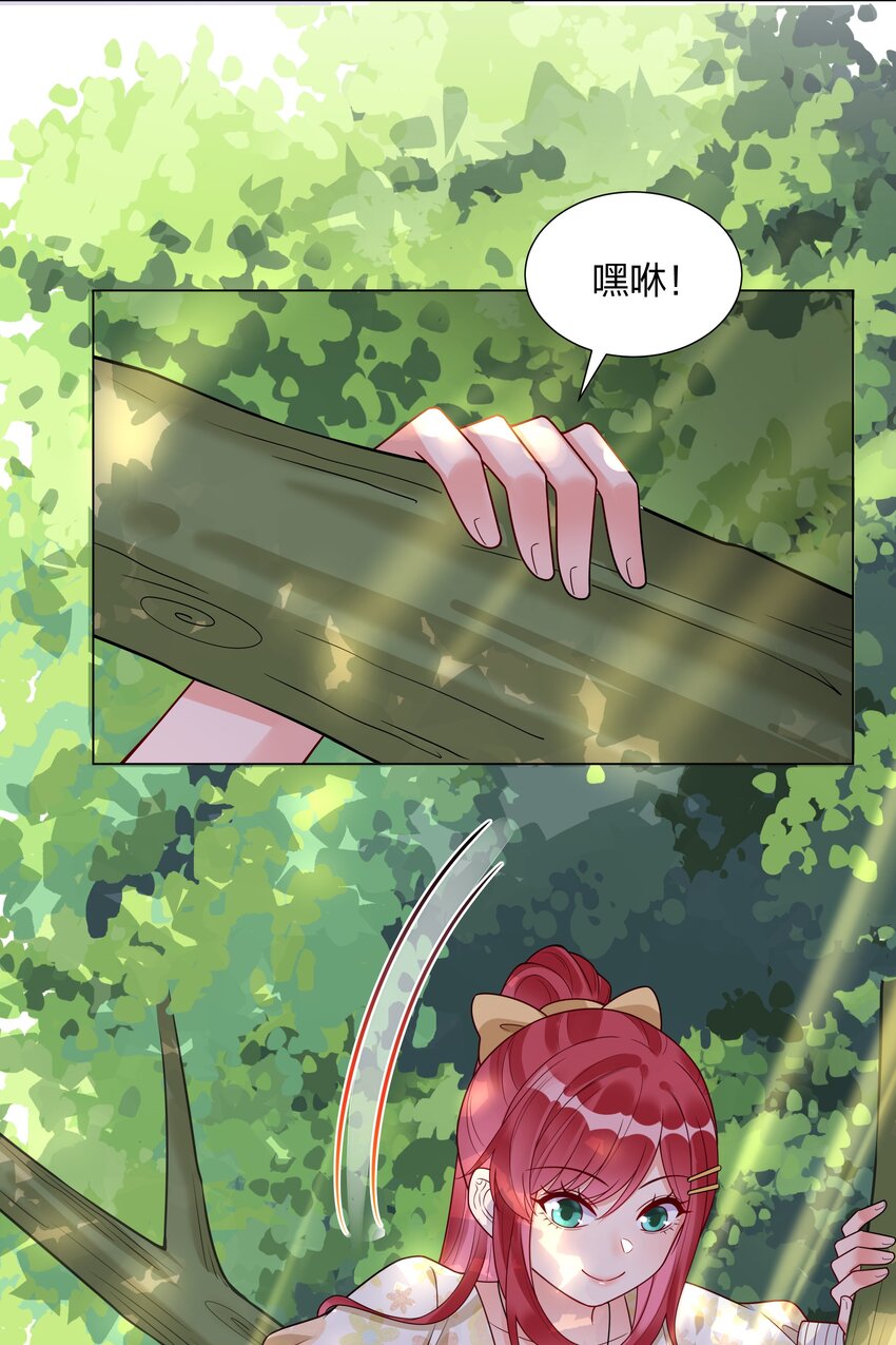 019 我会陪着他的-第20话