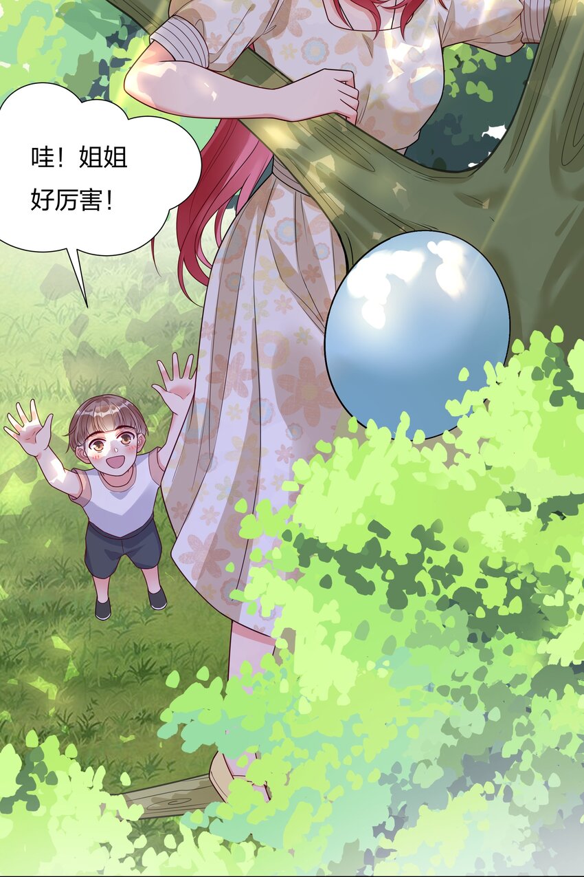 019 我会陪着他的-第20话