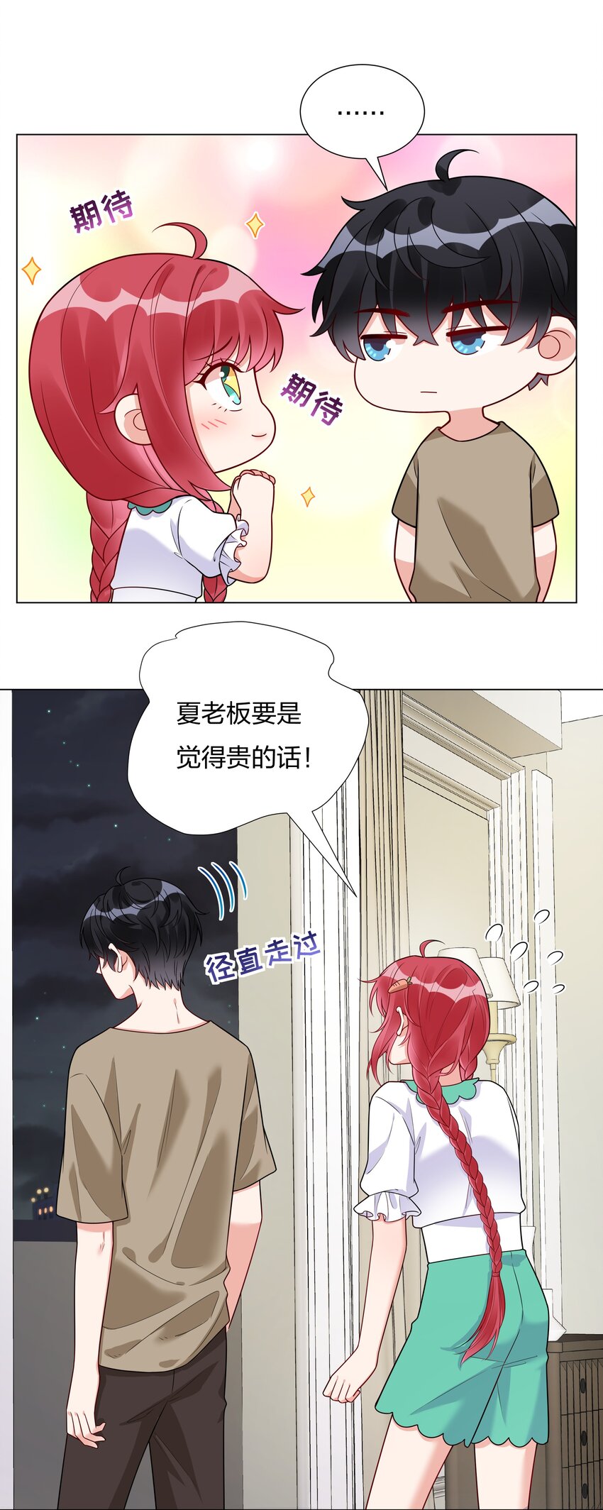 021 欢迎回家(1/2)-第22话